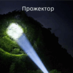 Fonar' nalobnyj svetodiodnyj YYC-8126-PM10-TG 3