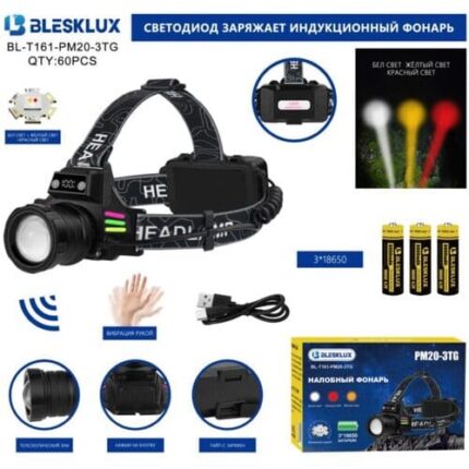 Фонарь налобный Blesklux BL-T161-PM20-3TG светодиодный