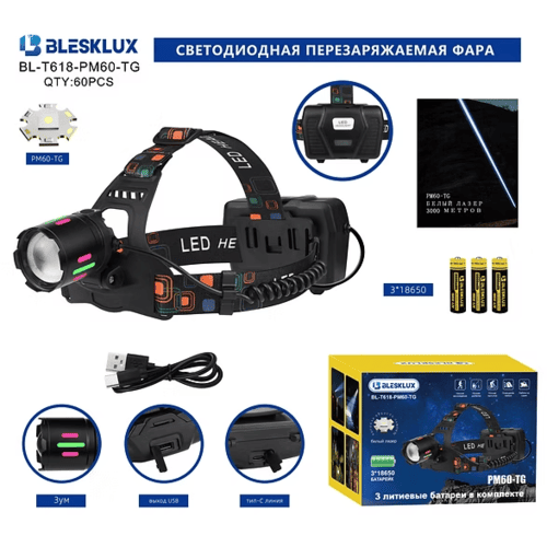 fonar-nalobnyj-svetodiodnyj-bl-t618-pm60-tg Фонарь налобный Blesklux BL-T618-PM60-TG светодиодный