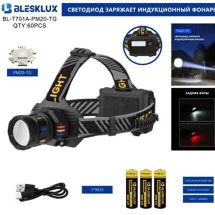 Фонарь налобный Blesklux BL-T701A-PM20-TG+SMD светодиодный