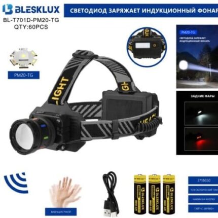 Фонарь налобный Blesklux BL-T701D-PM20-TG светодиодный