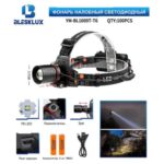Фонарь налобный Blesklux YM-BL1009T-T6 светодиодный