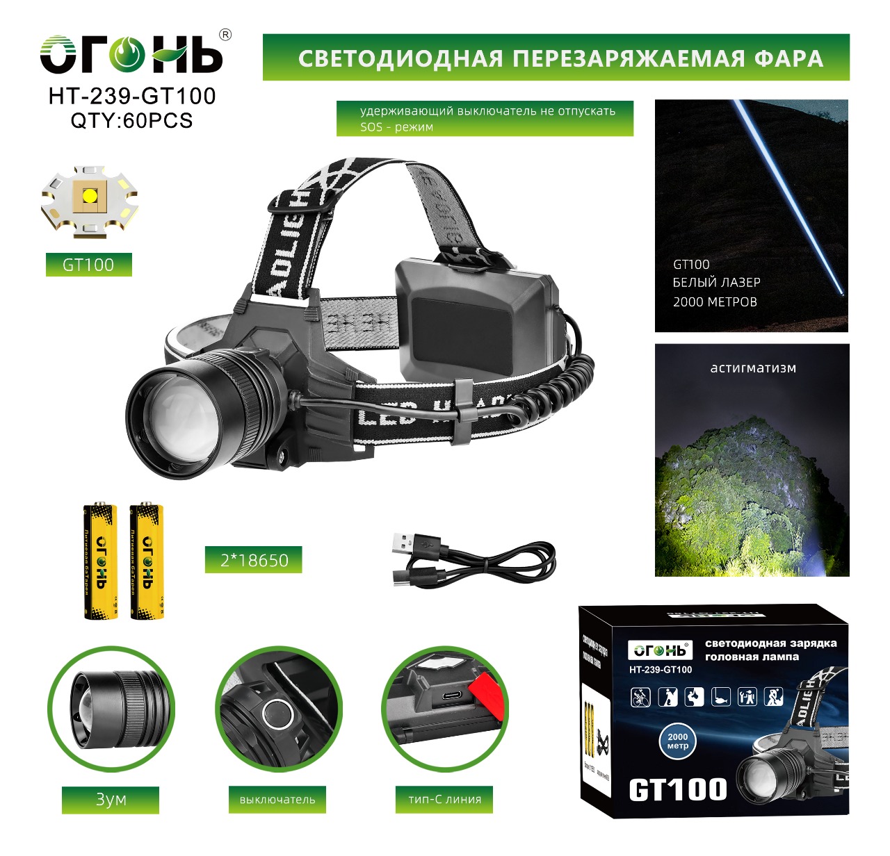 Fonar' nalobnyj mnogofunkcional'nyj HT-239-GT100 Fonar' nalobnyj mnogofunkcional'nyj HT-239-GT100