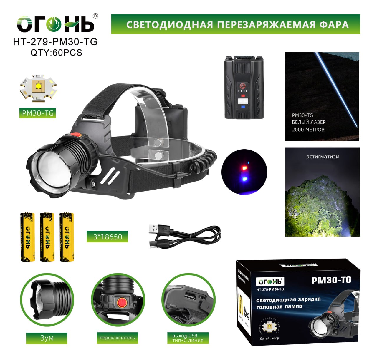Fonar' nalobnyj mnogofunkcional'nyj HT-279-PM30-TG Fonar' nalobnyj mnogofunkcional'nyj HT-279-PM30-TG