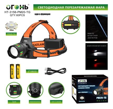 Fonar' nalobnyj mnogofunkcional'nyj HT-3156-PM20-TG