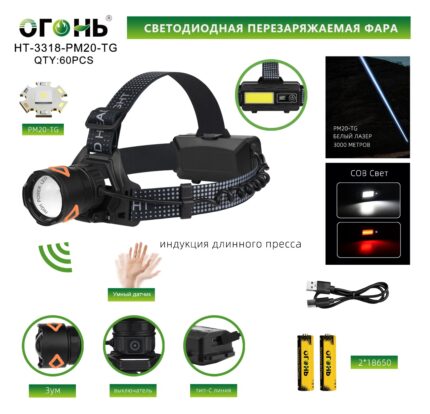 Fonar' nalobnyj mnogofunkcional'nyj HT-3318-PM20-TG