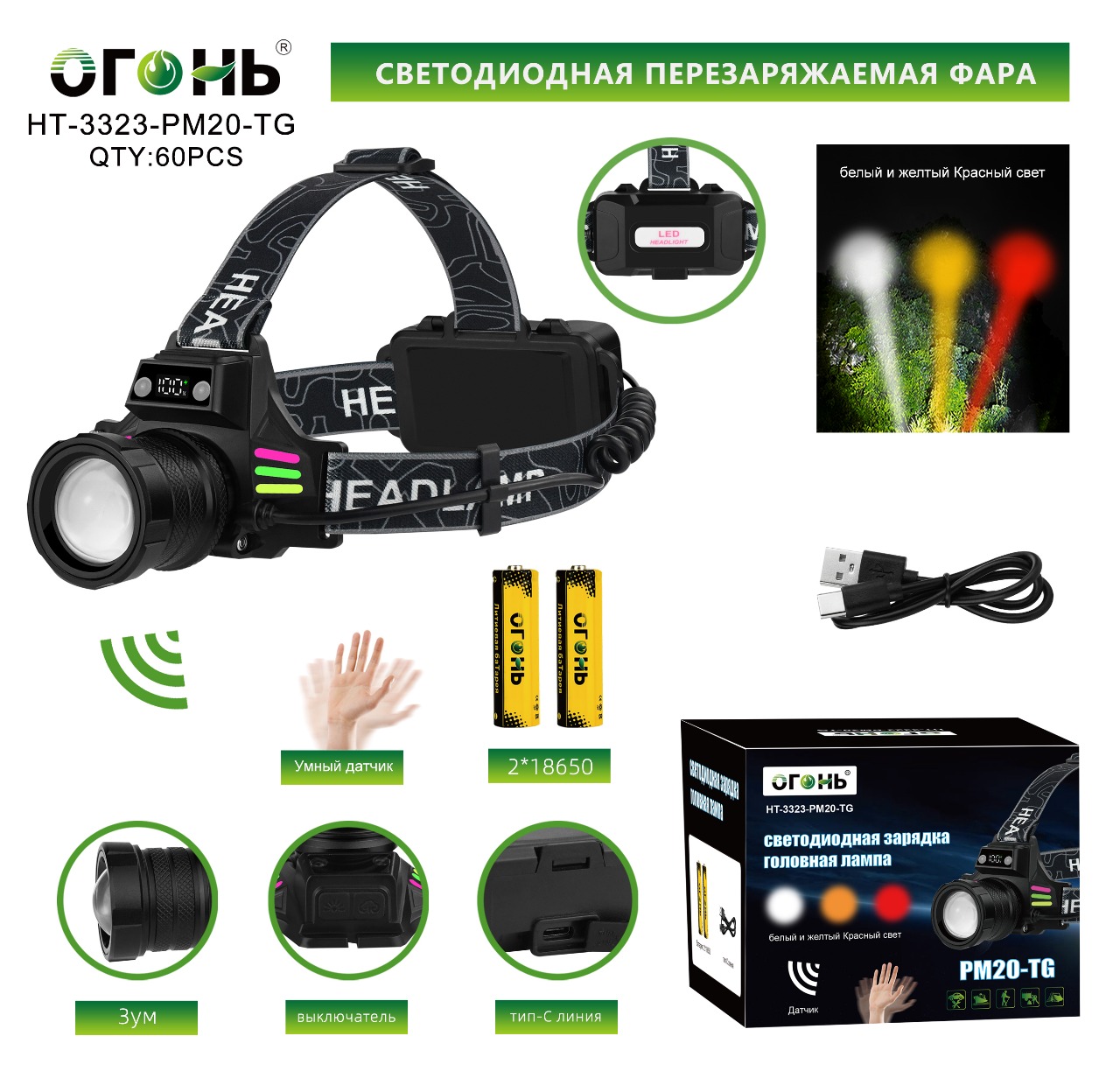 Fonar' nalobnyj mnogofunkcional'nyj HT-3323-PM20-TG Fonar' nalobnyj mnogofunkcional'nyj HT-3323-PM20-TG