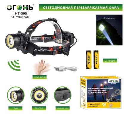 Fonar' nalobnyj mnogofunkcional'nyj HT-595-T6+COB