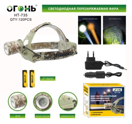 Fonar' nalobnyj mnogofunkcional'nyj HT-735