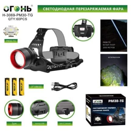 Фонарь налобный Огонь H-3069-PM30-TG светодиодный