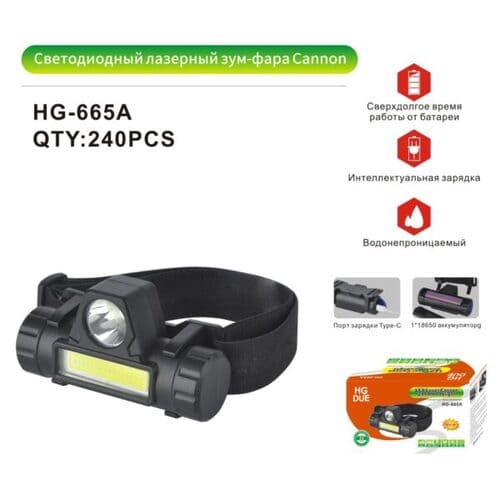 fonar-nalobnyj-mnogofunkcionalnyj-hg-665a Фонарь налобный HG-665A+ COB светодиодный