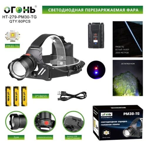 fonar-nalobnyj-mnogofunkcionalnyj-ht-279-pm30-tg Фонарь налобный Огонь HT-279-PM30-TG белый лазер