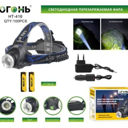Фонарь налобный Огонь HT-416-2 colors