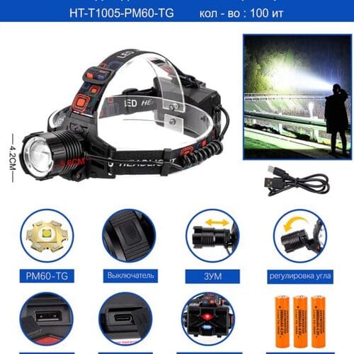 fonar-nalobnyj-mnogofunkcionalnyj-ht-t1005-pm60-tg Фонарь налобный HT-T1005-PM60-TG светодиодный