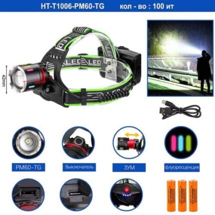 Фонарь налобный HT-T1006-PM60-TG светодиодный