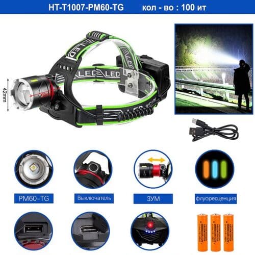 fonar-nalobnyj-mnogofunkcionalnyj-ht-t1007-pm60-tg Фонарь налобный HT-T1007-PM60-TG светодиодный