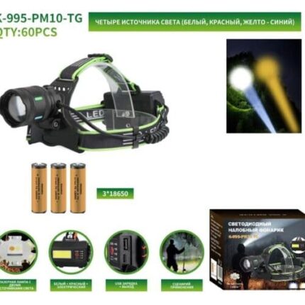 Фонарь налобный K-995-PM10-TG 2 colors