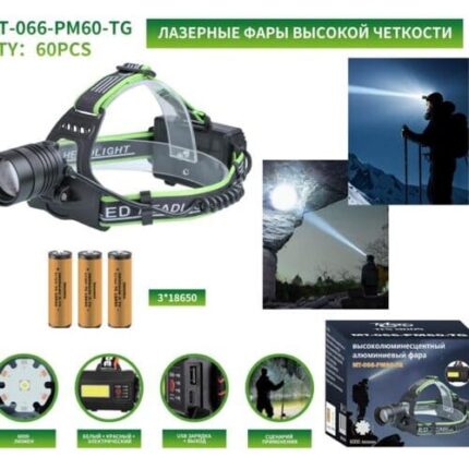 Фонарь налобный MT-066-PM60-TG+COB светодиодный