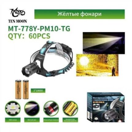 Фонарь налобный MT-778Y-PM10-TG светодиодный