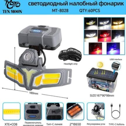 Фонарь налобный MT-8028-XTE+COB светодиодный