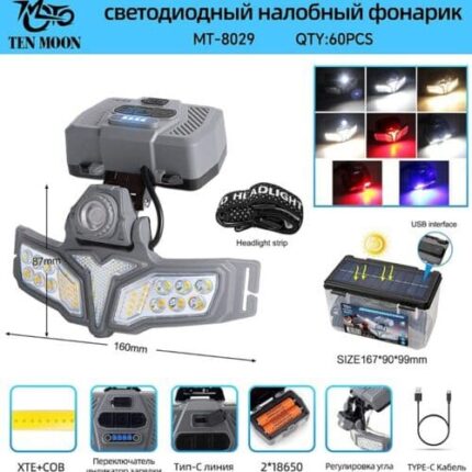 Фонарь налобный MT-8029-XTE+COB светодиодный