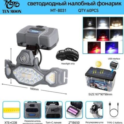 Фонарь налобный MT-8031-XTE+COB светодиодный