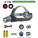 Фонарь налобный MT-8048 белый+красный свет