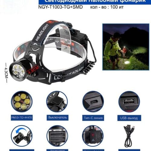 fonar-nalobnyj-mnogofunkcionalnyj-ngy-t1003-tgsmd Фонарь налобный NGY-T1003-TG+SMD светодиодный