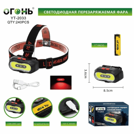 Фонарь налобный Огонь YT-2033 SMD+COB светодиодный