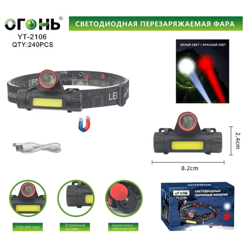 fonar-nalobnyj-mnogofunkcionalnyj-yt-2106 Фонарь налобный Огонь YT-2106-COB+XPE 2colors