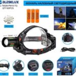 Фонарь налобный Blesklux BL-T6026-PM10-TG светодиодный