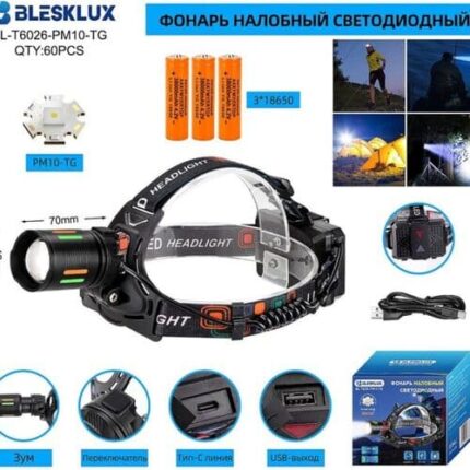 Фонарь налобный Blesklux BL-T6026-PM10-TG светодиодный
