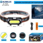 Фонарь налобный Blesklux BL-T6028-COB LED светодиодный