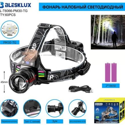 Фонарь налобный Blesklux BL-T6066-PM30-TG светодиодный