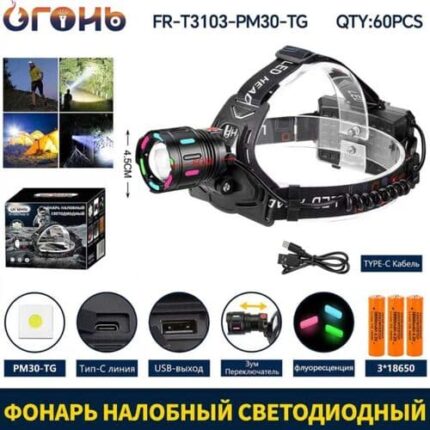Фонарь налобный Огонь FR-T3103-PM30-TG светодиодный