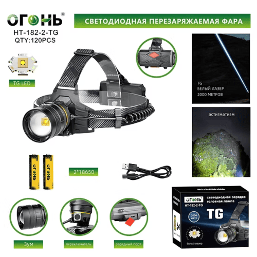 fonar-nalobnyj-svetodiodnyj-ht-182-2-tg Фонарь налобный Огонь HT-182-2-TG светодиодный