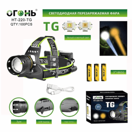 Фонарь налобный Огонь HT-220-TG 2 colors WE