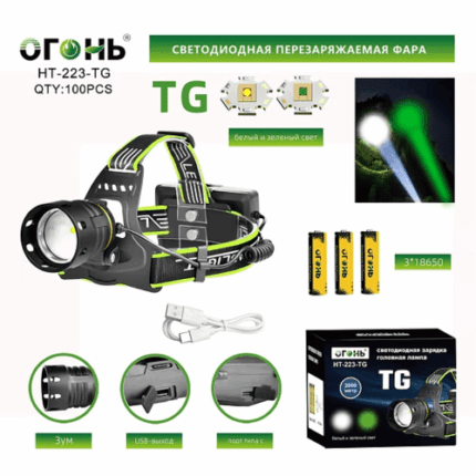 Фонарь налобный Огонь HT-223-TG 2 colors