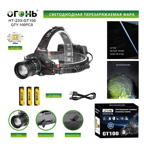 fonar-nalobnyj-svetodiodnyj-ht-233-gt100 Фонарь налобный Огонь HT-233-GT100 светодиодный