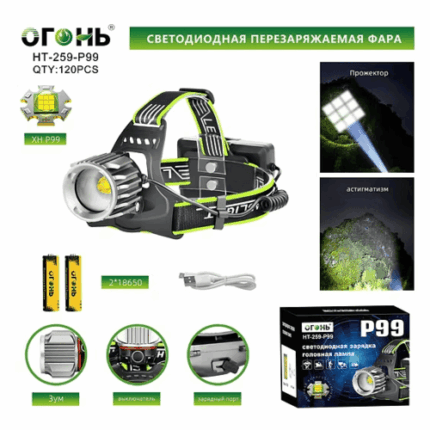 Фонарь налобный Огонь HT-259-P99 9 ядер