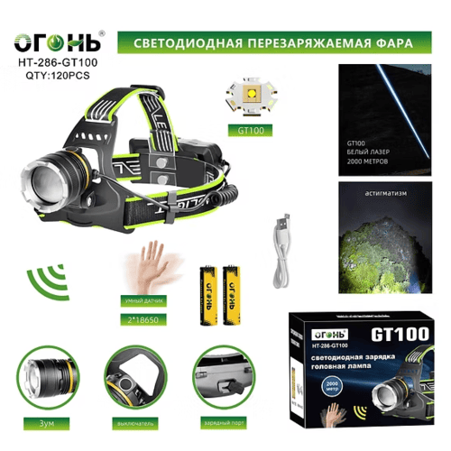fonar-nalobnyj-svetodiodnyj-ht-286-gt100 Фонарь налобный Огонь HT-286-GT100 светодиодный