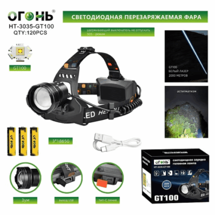 Фонарь налобный Огонь HT-3035-GT100 светодиодный