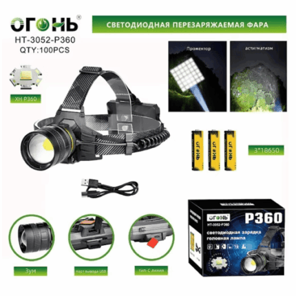 Фонарь налобный Огонь HT-3052-P360 36 ядерный