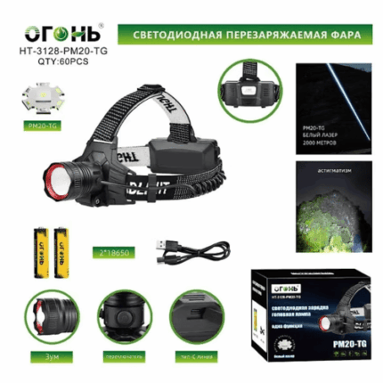 Фонарь налобный Огонь HT-3128-PM20-TG светодиодный