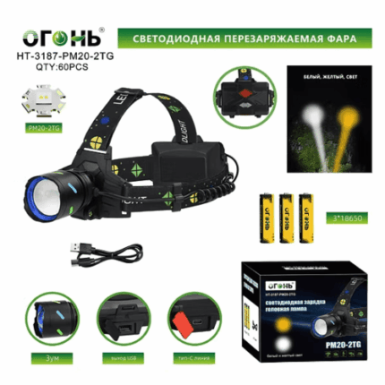 Фонарь налобный Огонь HT-3187-PM20-2TG WE
