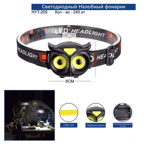 fonar-nalobnyj-svetodiodnyj-hyt-209 Фонарь налобный HYT-209 2 COB светодиодный