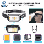 Фонарь налобный NGY HYT-K351-32 SMD LED светодиодный
