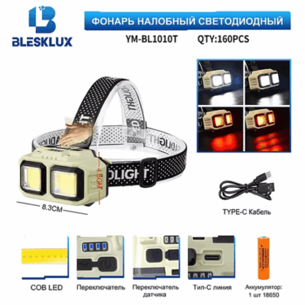 Фонарь налобный Blesklux YM-BL1010T-2 COB светодиодный