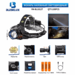 Фонарь налобный Blesklux YM-BL1012T-PM10-TG светодиодный