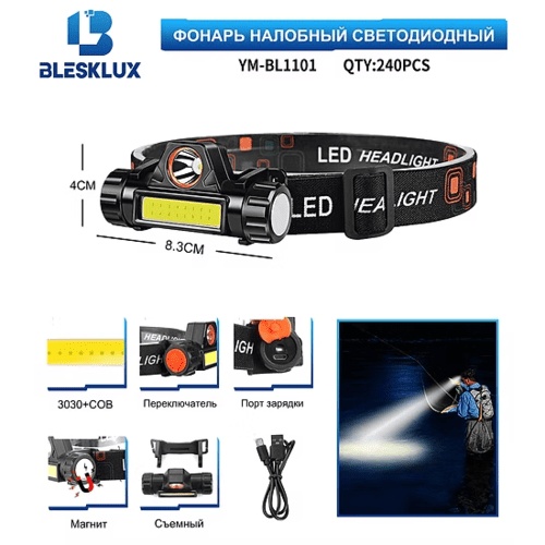 fonar-nalobnyj-svetodiodnyj-ym-bl1101 Фонарь налобный Blesklux YM-BL1101 светодиодный